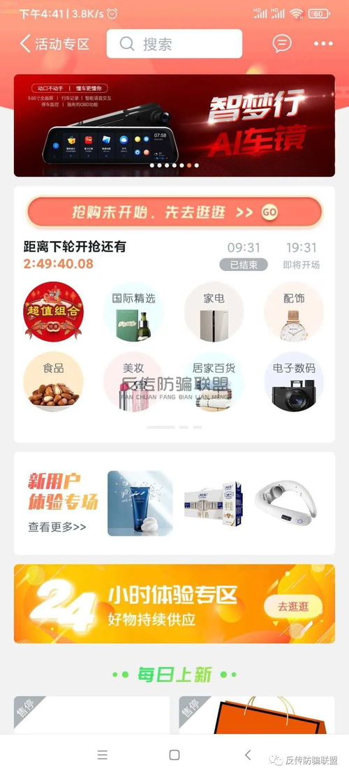 神奇商城 不 神奇 ,重庆造神科技 免费拿产品 暗藏猫腻